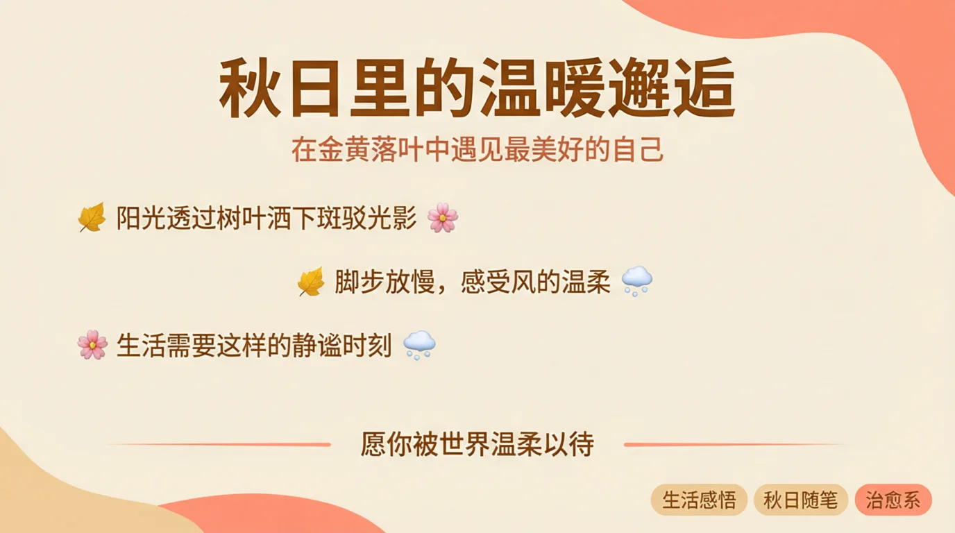 公众号文章怎么用？不会排版也能做出高级感推文，运营小白一看就会